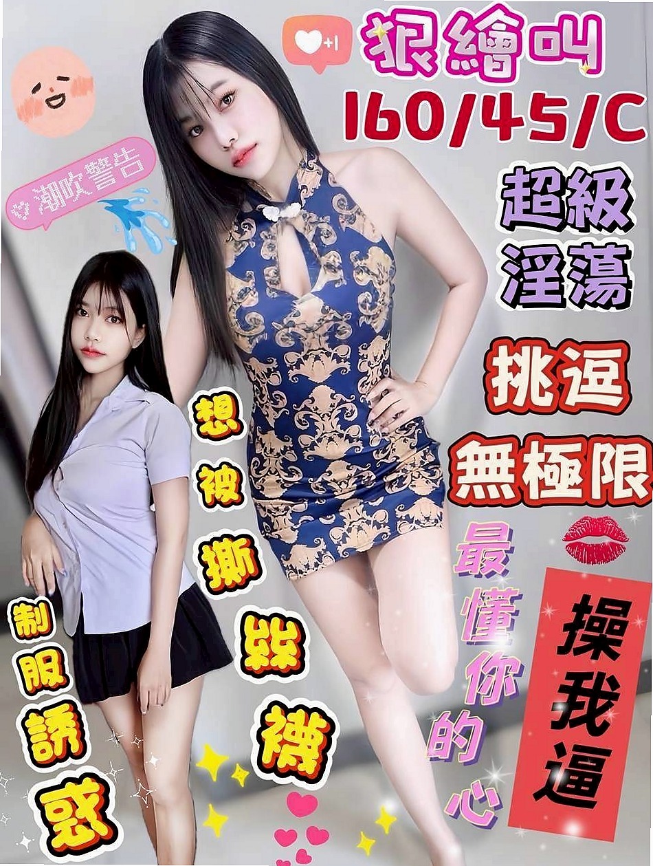 RACE #21歲: 戀戀 │ 氣質美腿辣妹 │ 貢寮外約服務 │ H166cm W45kg CD罩杯 │ 不是隨便按按算按的有一點水準！有手勁！技術超級好  屬於床上淫蕩 床下清純的風騷女 喜歡的哥哥卡緊~